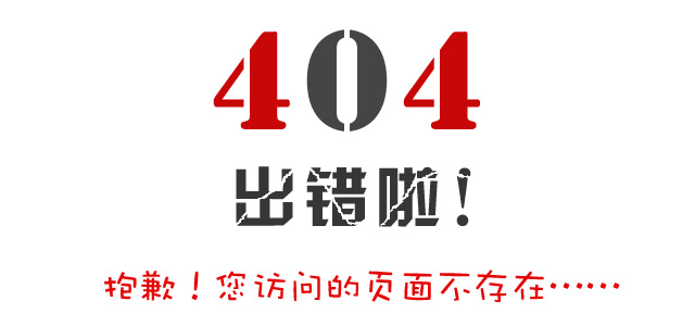 �ܱ�Ǹ�������ʵ�ҳ�治����...